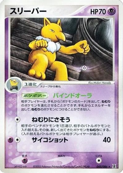 Hypno Holon Research Tower Pokemon card