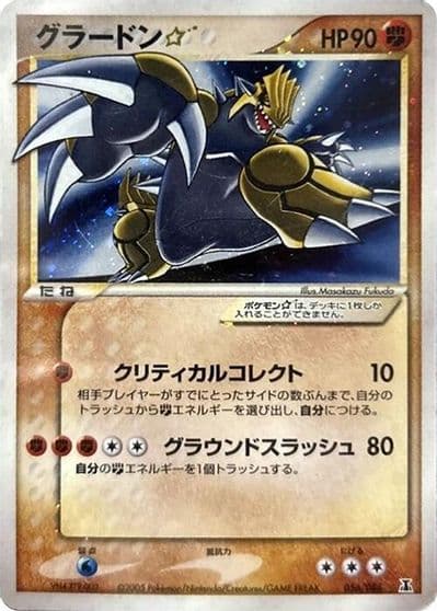 Groudon Star Holon Research Tower Pokemon card