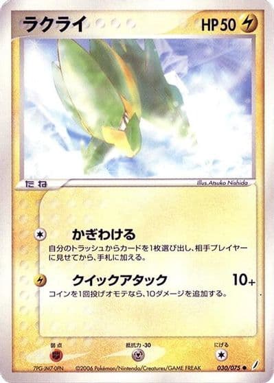 Electrike Miracle Crystal Pokemon card