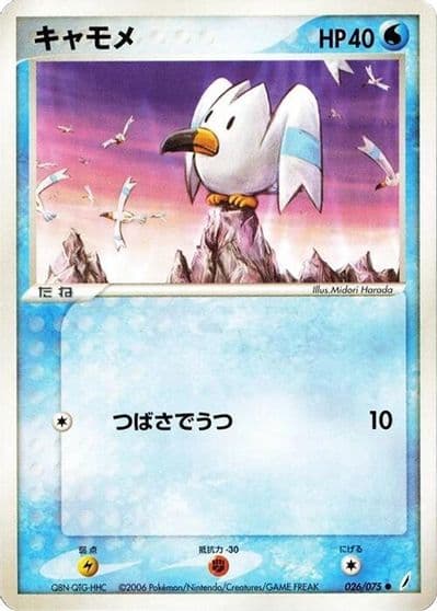 Wingull Miracle Crystal Pokemon card