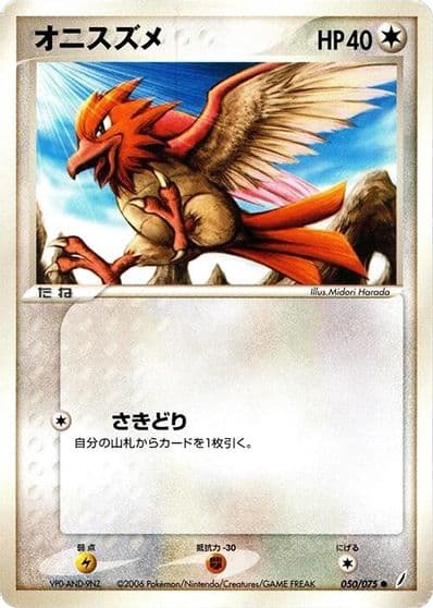 Spearow Miracle Crystal Pokemon card