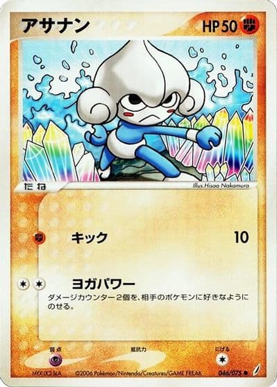 Meditite Miracle Crystal Pokemon card