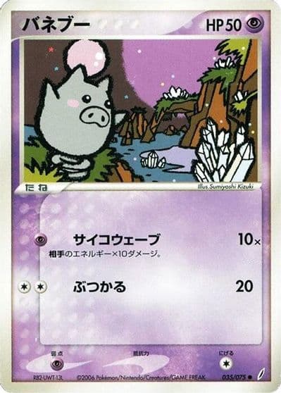 Spoink Miracle Crystal Pokemon card