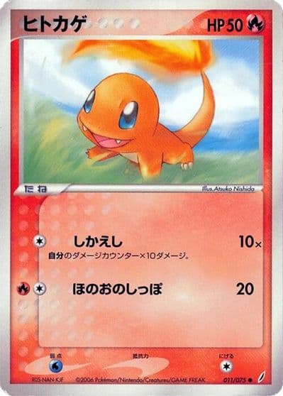 Charmander Miracle Crystal Pokemon card