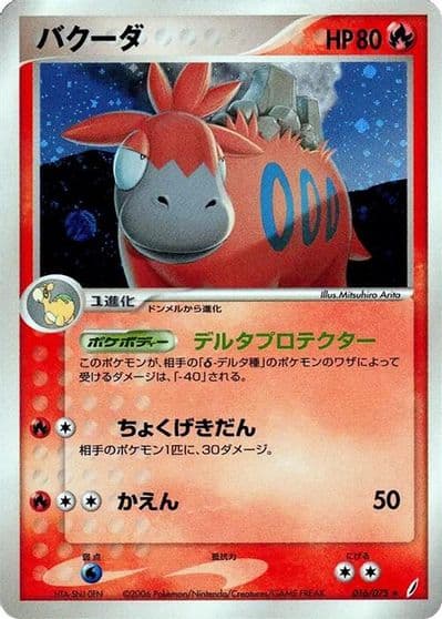Camerupt Miracle Crystal Pokemon card