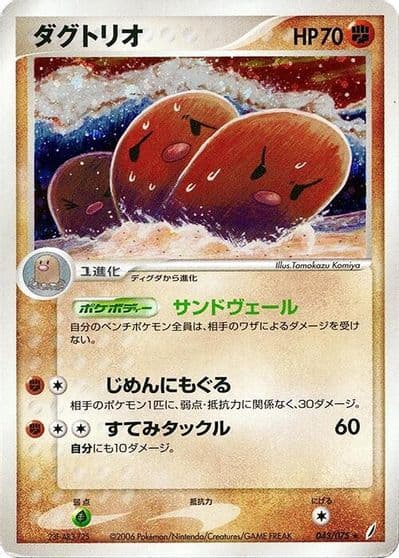 Dugtrio Miracle Crystal Pokemon card