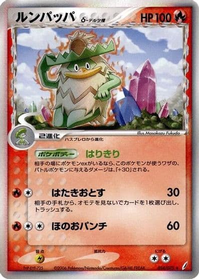 Ludicolo (Delta Species) Miracle Crystal Pokemon card