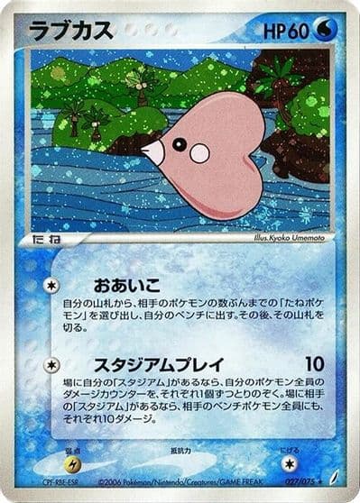 Luvdisc Miracle Crystal Pokemon card