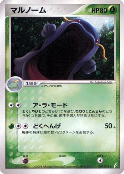 Swalot Miracle Crystal Pokemon card