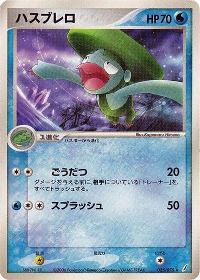 Lombre Miracle Crystal Pokemon card