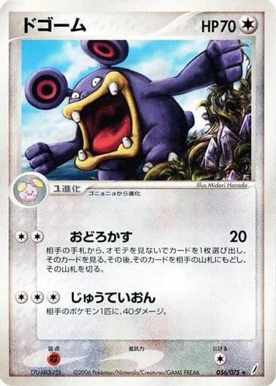 Loudred Miracle Crystal Pokemon card