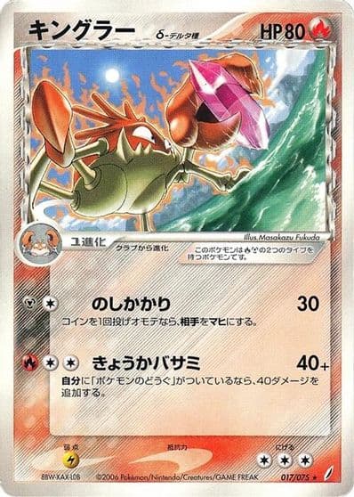 Kingler (Delta Species) Miracle Crystal Pokemon card