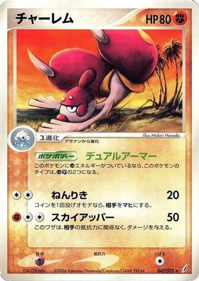 Medicham Miracle Crystal Pokemon card