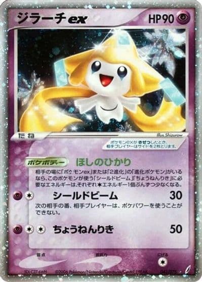 Jirachi ex Miracle Crystal Pokemon card