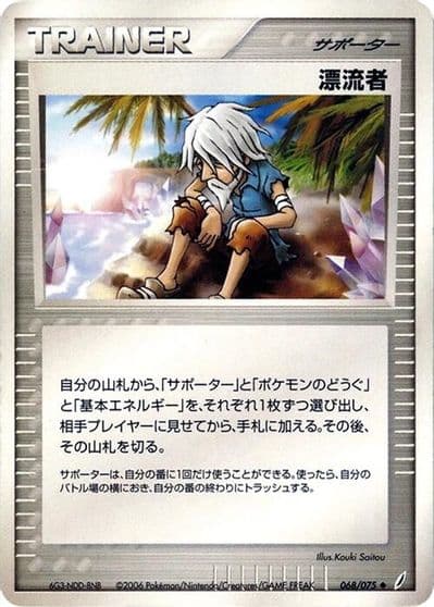 Castaway Miracle Crystal Pokemon card