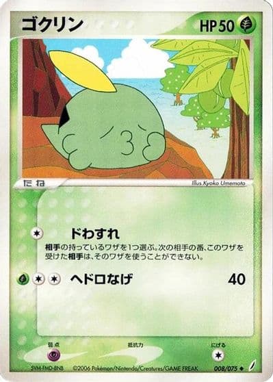 Gulpin Miracle Crystal Pokemon card