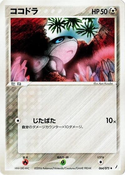 Aron Miracle Crystal Pokemon card