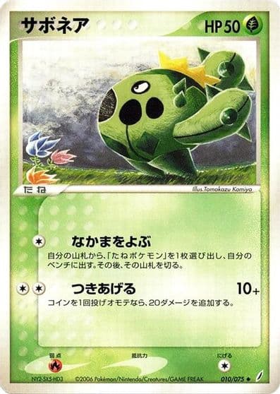 Cacnea Miracle Crystal Pokemon card