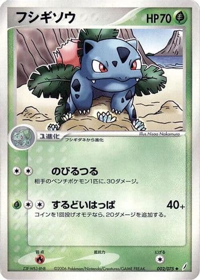Ivysaur Miracle Crystal Pokemon card