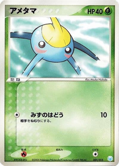 Surskit Gift Box Mew - Lucario (Crawdaunt Quarter Deck) Pokemon card