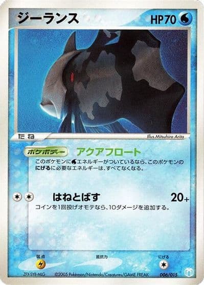 Relicanth Gift Box Mew - Lucario (Crawdaunt Quarter Deck) Pokemon card