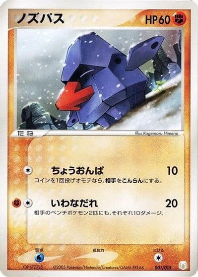 Nosepass Gift Box Mew - Lucario (Lucario Quarter Deck) Pokemon card
