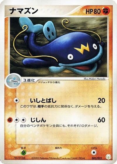 Whiscash Gift Box Mew - Lucario (Lucario Quarter Deck) Pokemon card