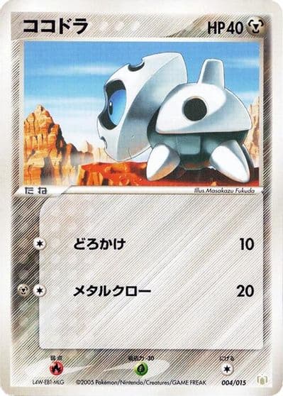 Aron Gift Box Mew - Lucario (Lucario Quarter Deck) Pokemon card