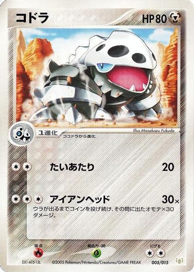 Lairon Gift Box Mew - Lucario (Lucario Quarter Deck) Pokemon card