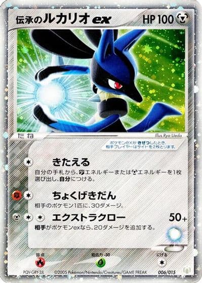Folklore's Lucario ex Gift Box Mew - Lucario (Lucario Quarter Deck) Pokemon card