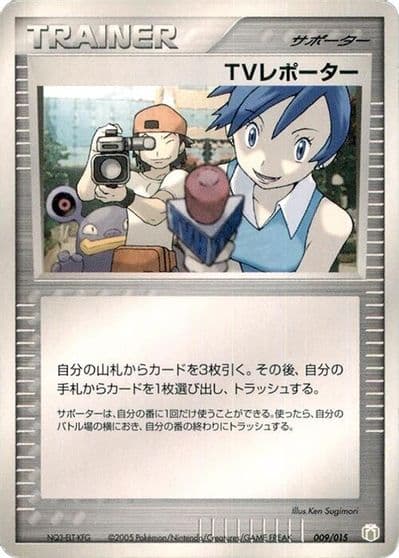 TV Reporter Gift Box Mew - Lucario (Lucario Quarter Deck) Pokemon card