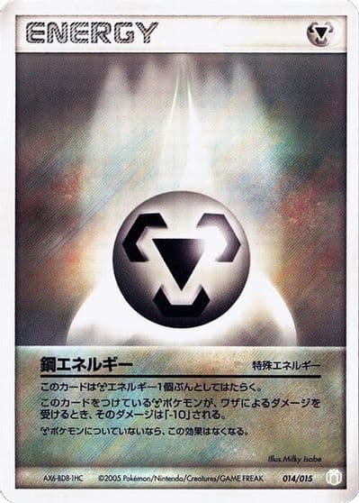 Metal Energy Gift Box Mew - Lucario (Lucario Quarter Deck) Pokemon card