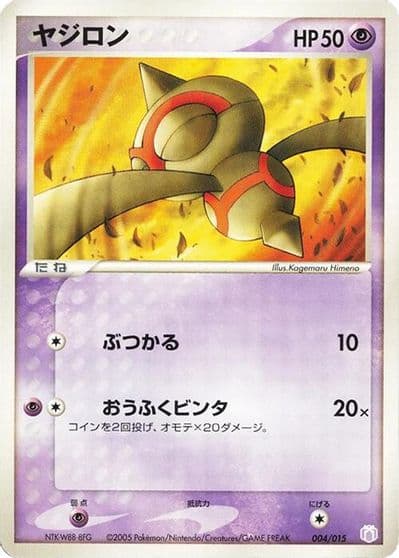 Baltoy Gift Box Mew - Lucario (Mew Quarter Deck) Pokemon card
