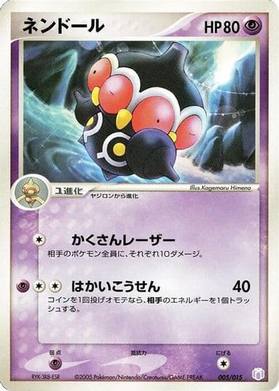 Claydol Gift Box Mew - Lucario (Mew Quarter Deck) Pokemon card