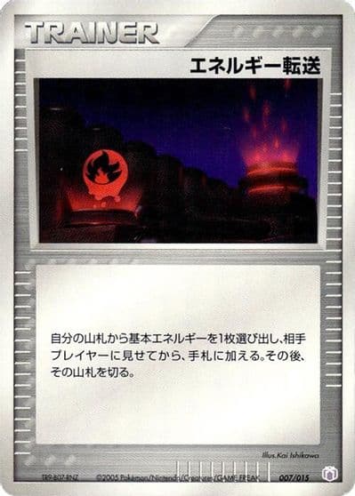 Energy Search Gift Box Mew - Lucario (Mew Quarter Deck) Pokemon card