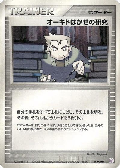Professor Oak's Research Gift Box Mew - Lucario (Mew Quarter Deck) Pokemon card