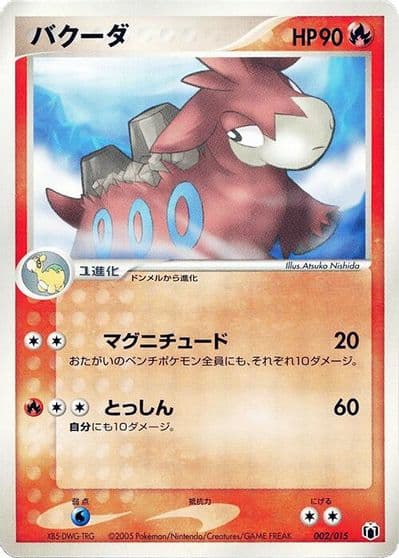 Camerupt Gift Box Mew - Lucario (Mightyena Quarter Deck) Pokemon card