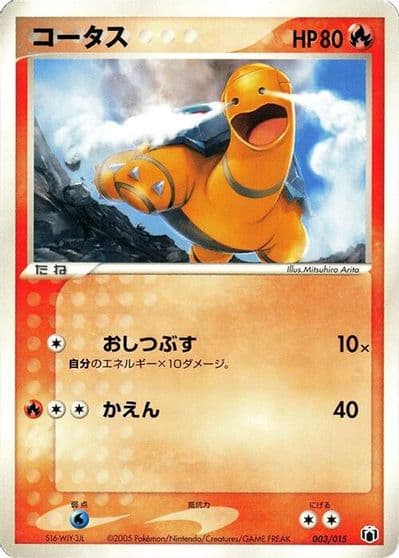 Torkoal Gift Box Mew - Lucario (Mightyena Quarter Deck) Pokemon card