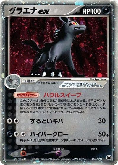 Mightyena ex Gift Box Mew - Lucario (Mightyena Quarter Deck) Pokemon card