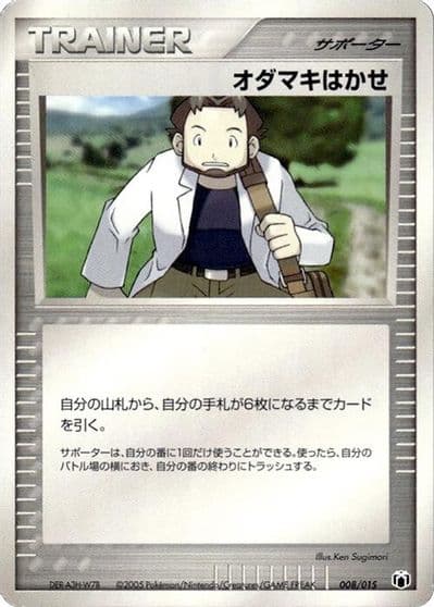 Professor Birch Gift Box Mew - Lucario (Mightyena Quarter Deck) Pokemon card