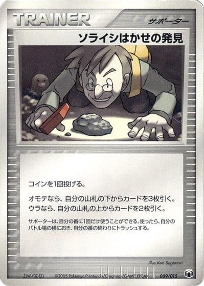 Professor Cozmo's Discovery Gift Box Mew - Lucario (Mightyena Quarter Deck) Pokemon card