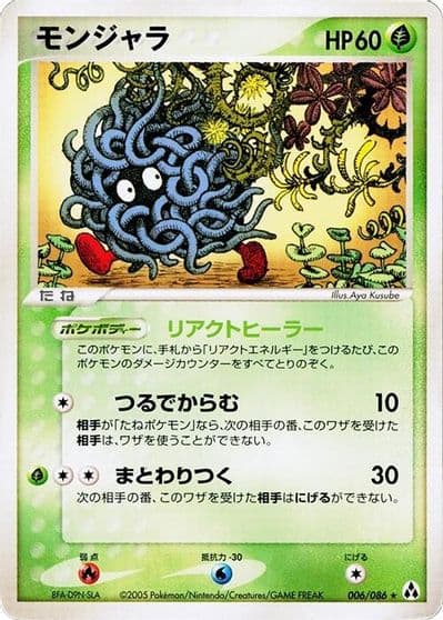 Tangela Mirage Forest Pokemon card