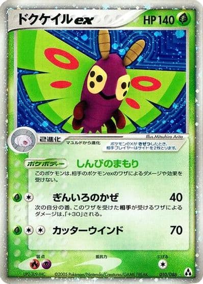Dustox ex Mirage Forest Pokemon card