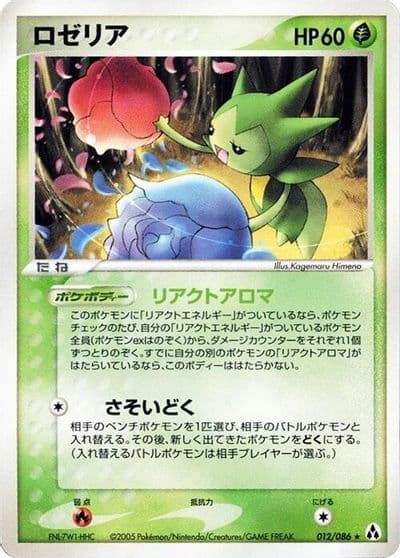 Roselia Mirage Forest Pokemon card