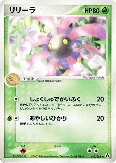 Lileep Mirage Forest Pokemon card