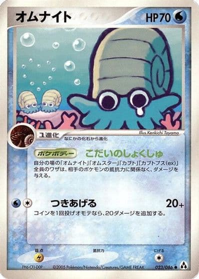Omanyte Mirage Forest Pokemon card