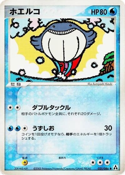 Wailmer Mirage Forest Pokemon card
