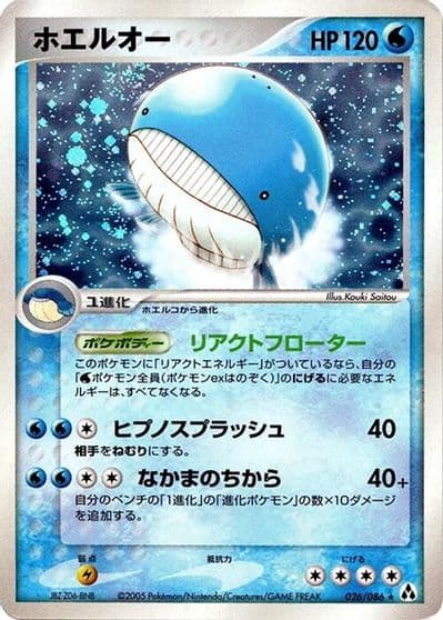Wailord Mirage Forest Pokemon card