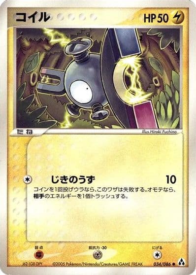 Magnemite Mirage Forest Pokemon card
