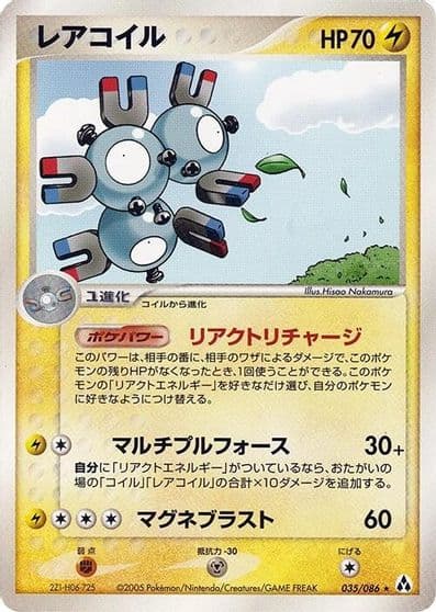 Magneton Mirage Forest Pokemon card
